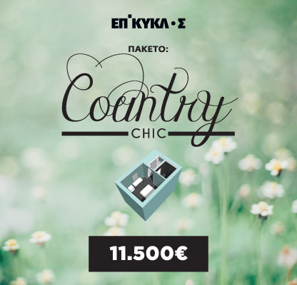 hotel_paketa_countryChic