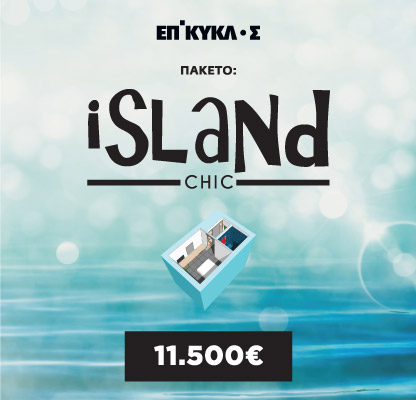 hotel_paketa_islandChic